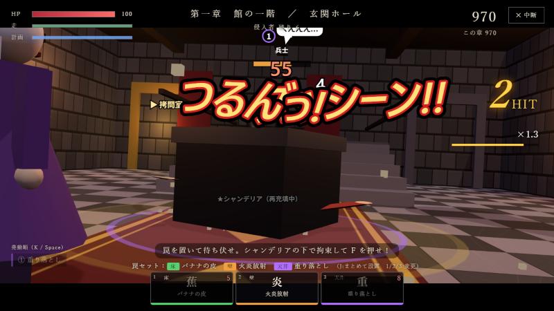 罠牢のゲーム画面